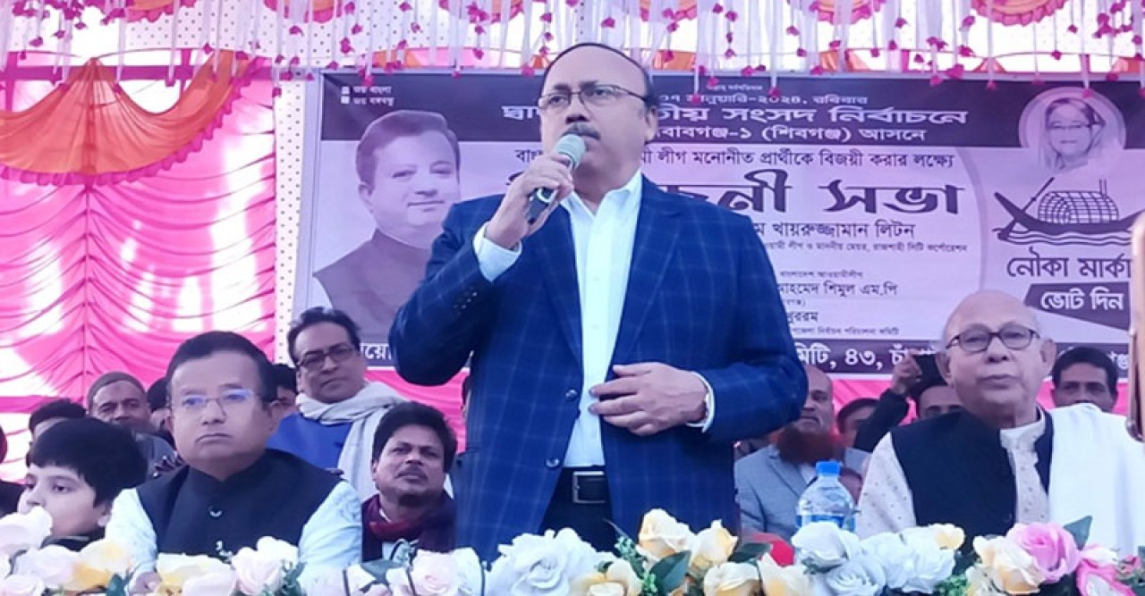 উন্নয়নের ধারা অব্যাহত রাখতে নৌকায় ভোট দিন : রাসিক মেয়র
