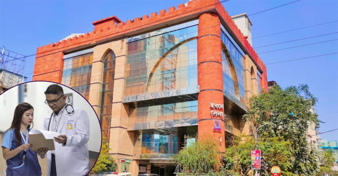ইবনে সিনা হাসপাতালে চাকরি, বয়স ২১ হলেই আবেদন