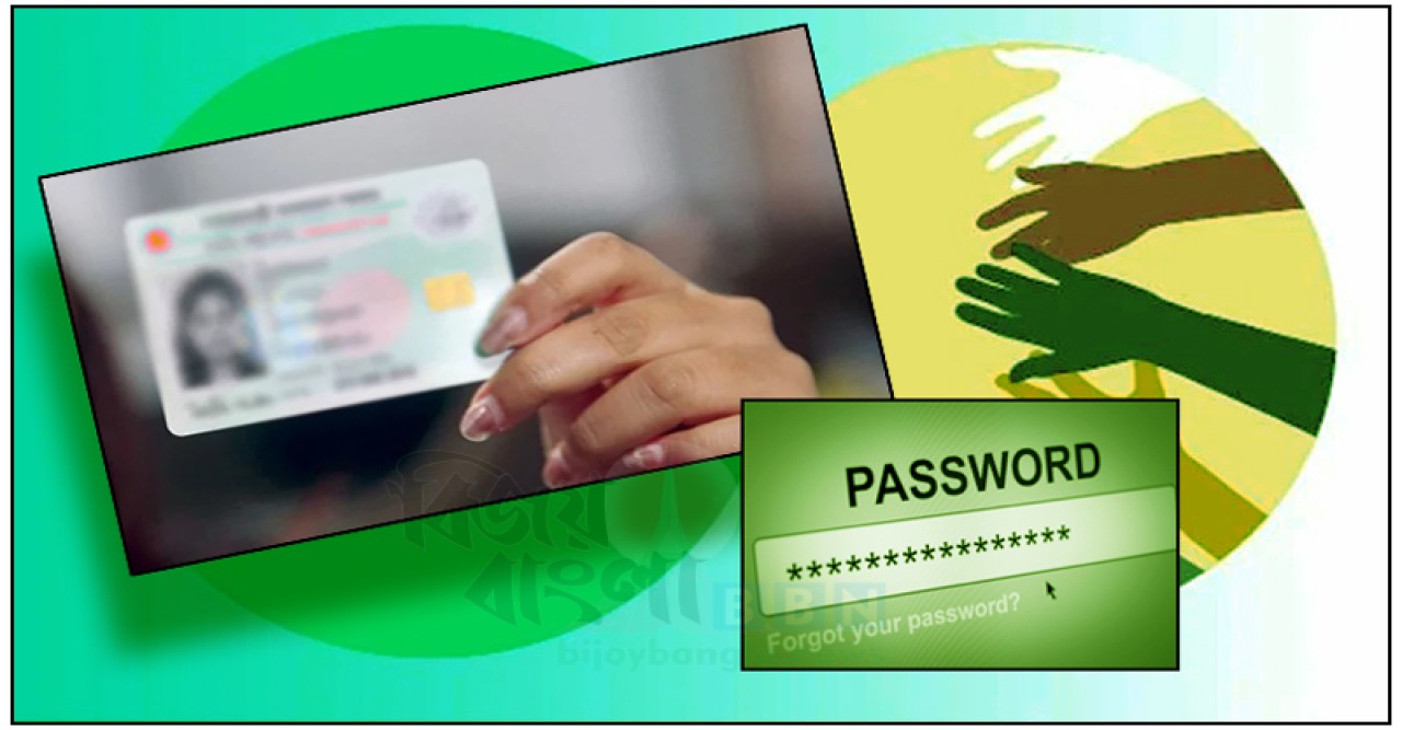 জালিয়াতি বন্ধে পরিবর্তন করা হবে এনআইডির পাসওয়ার্ড