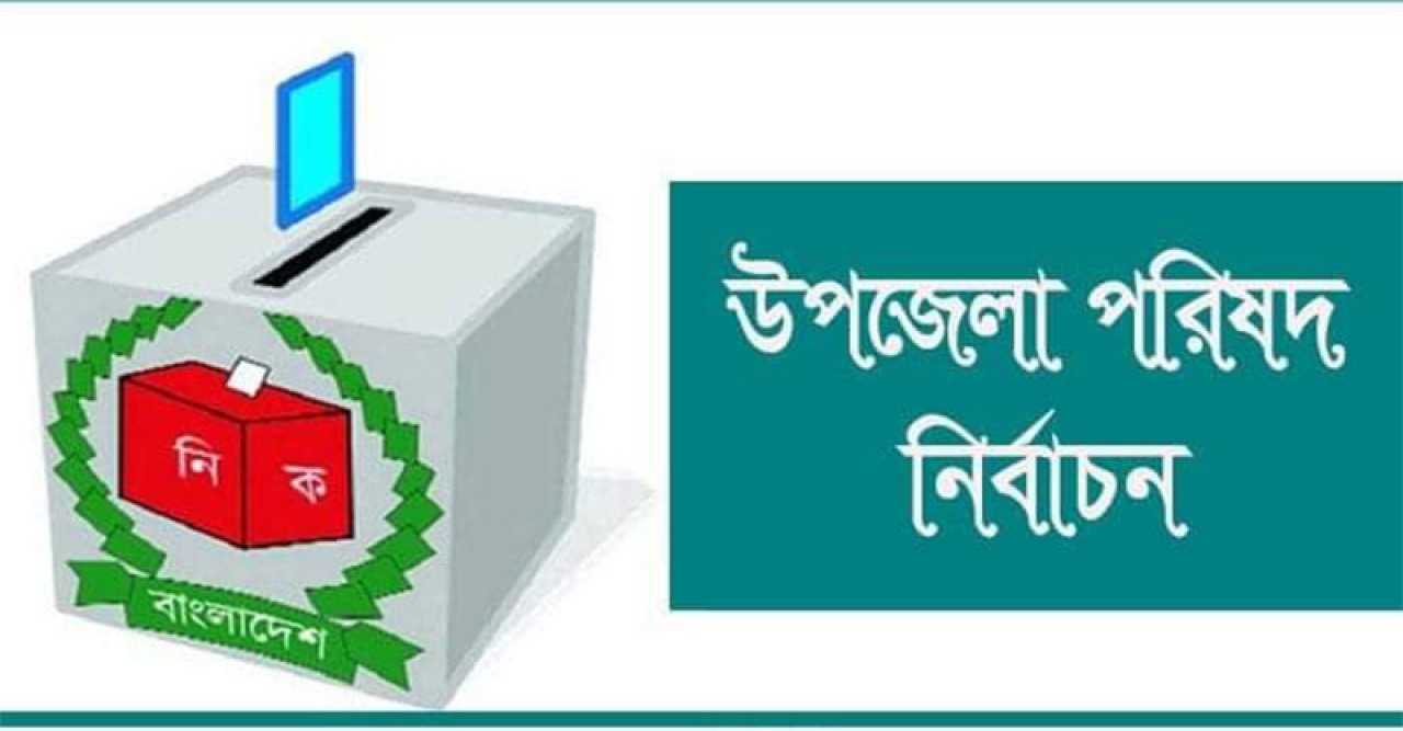 ইসির নজর এবার উপজেলা ভোটে, হবে ধাপে ধাপে