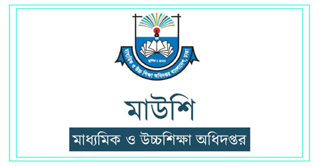 এমপিওভুক্তির আওতায় আসছে প্রায় ১০ হাজার শিক্ষক-কর্মচারী