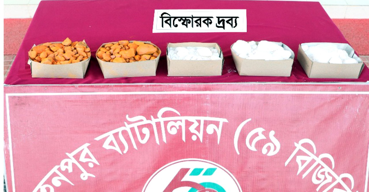 চাঁপাইনবাবগঞ্জ সীমান্তে ১২ কেজি বিস্ফোরক জব্দ