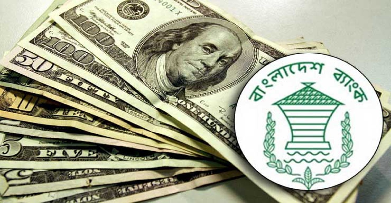 এক মাসে রিজার্ভ কমল ৯ কোটি ৮৯ লাখ ডলার