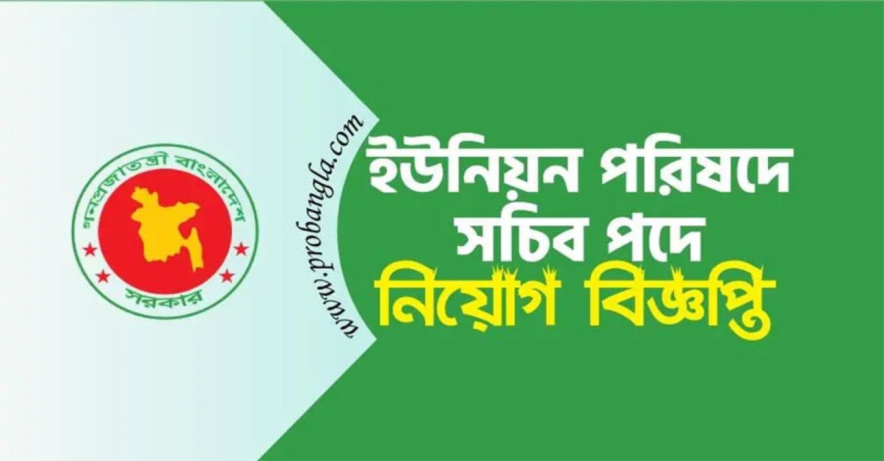 জেলা প্রশাসকের কার্যালয় নোয়াখালী নিয়োগ বিজ্ঞপ্তি প্রকাশ