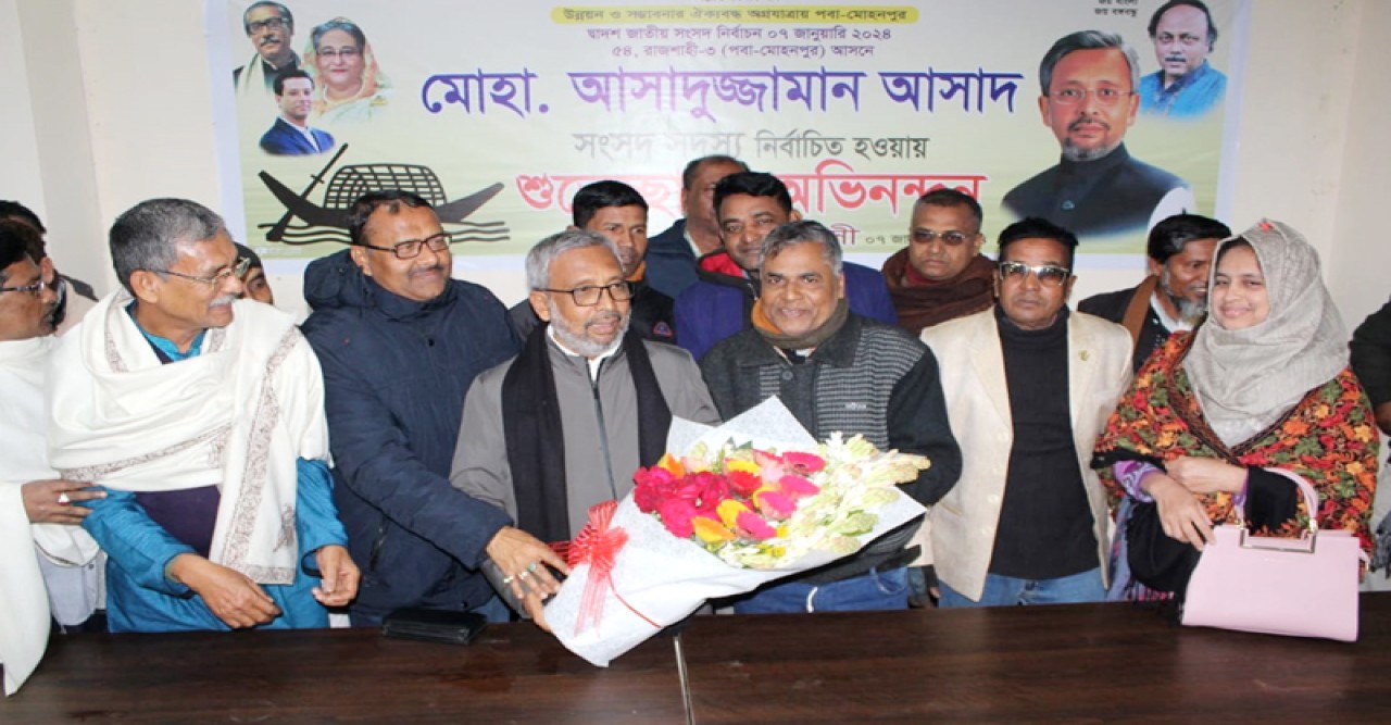 শুধু পবা-মোহনপুরের নয়, বিভিন্ন উপজেলার তৃণমুলের কর্মীরা উচ্ছ্বসিত আসাদের বিজয়ে