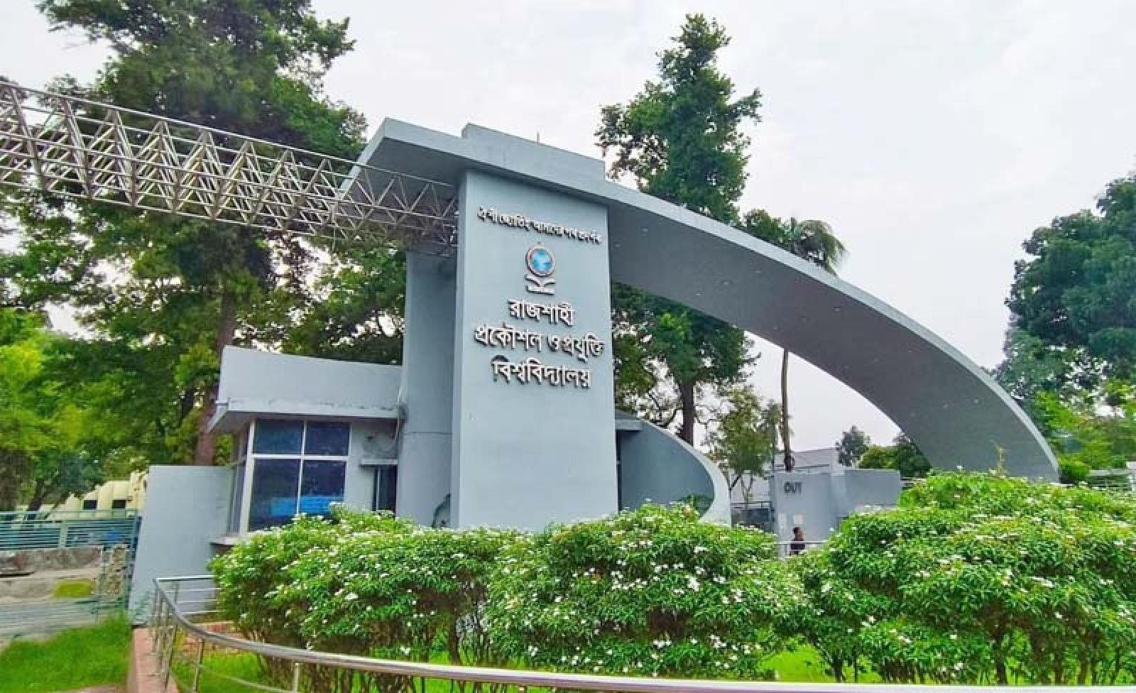 রানীবাজারে রুয়েট শিক্ষার্থীদের ওপর সংঘবদ্ধ হামলার অভিযোগ
