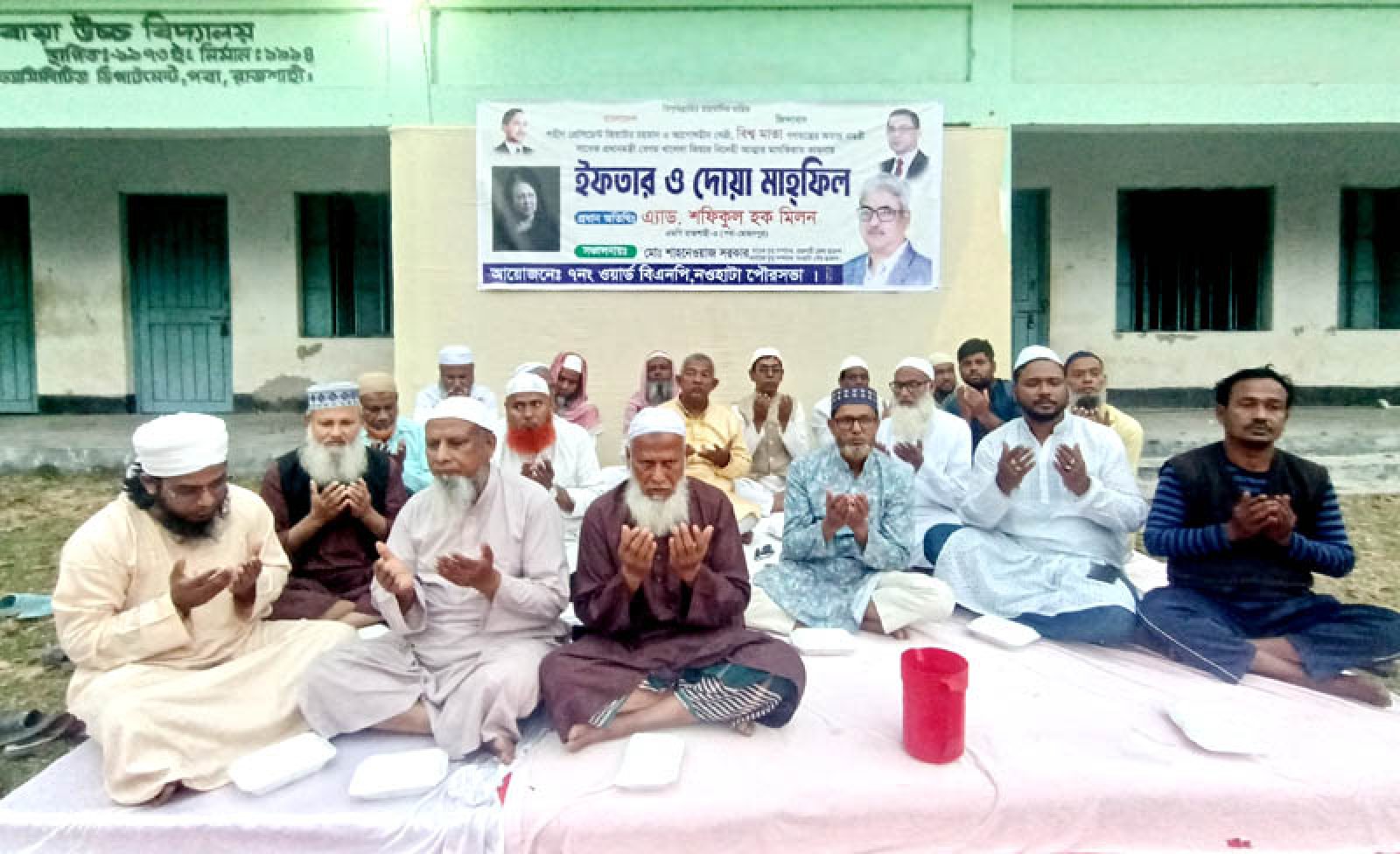 পবায় ৭নং ওয়ার্ড নওহাটা পৌর বিএনপির আয়োজনে ইফতার ও দোয়া মাহফিল অনুষ্ঠিত