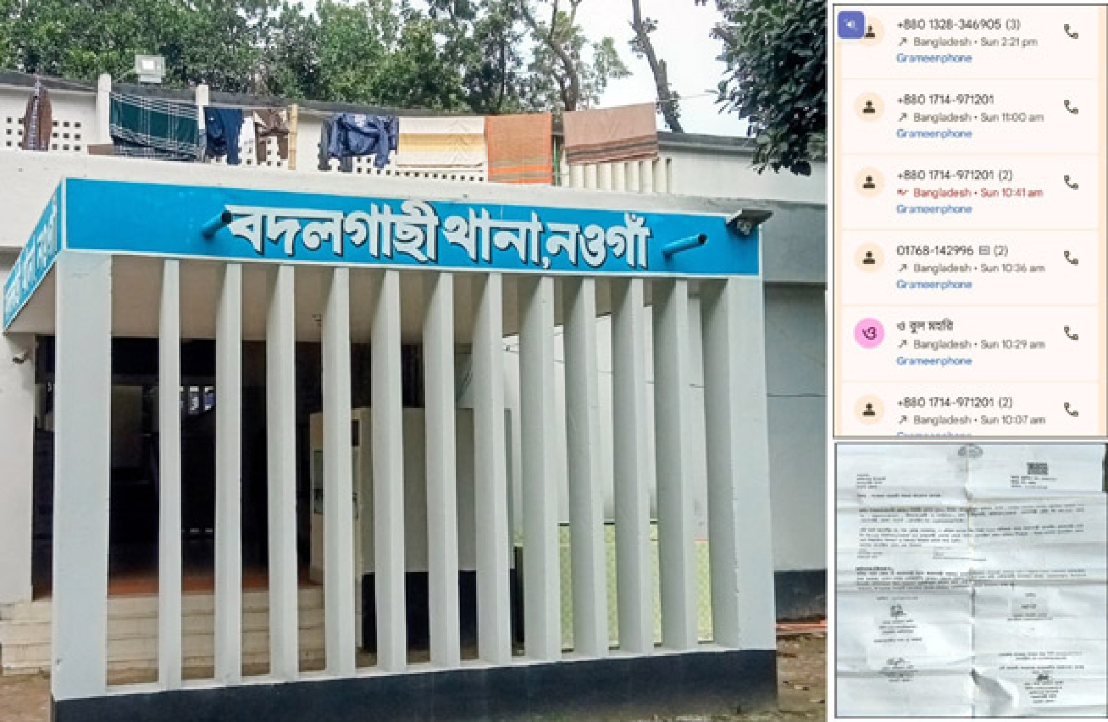 বদলগাছীতে ৩ হাজার টাকার মোবাইল উদ্ধার করতে ৪ হাজার ঘুষ দাবি!