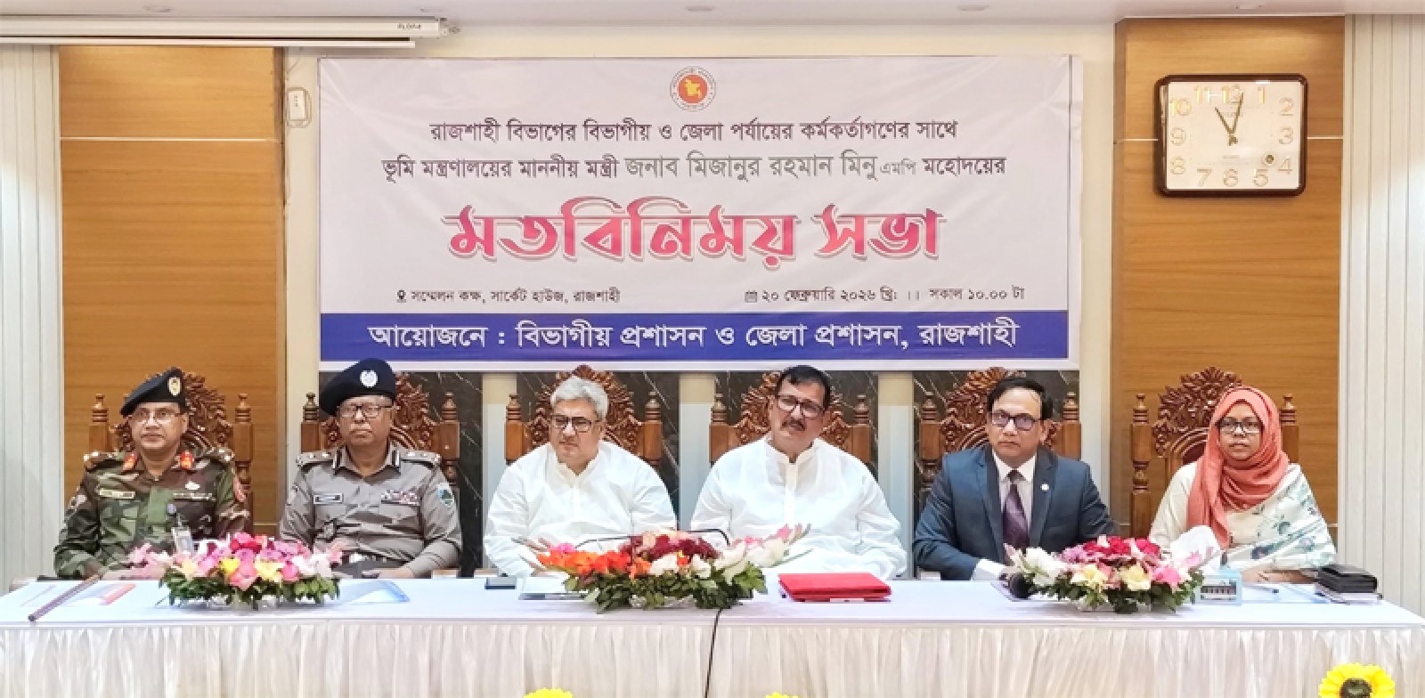 প্রশাসনকে সততা ও দক্ষতার সঙ্গে দায়িত্ব পালনের নির্দেশ ভূমিমন্ত্রীর