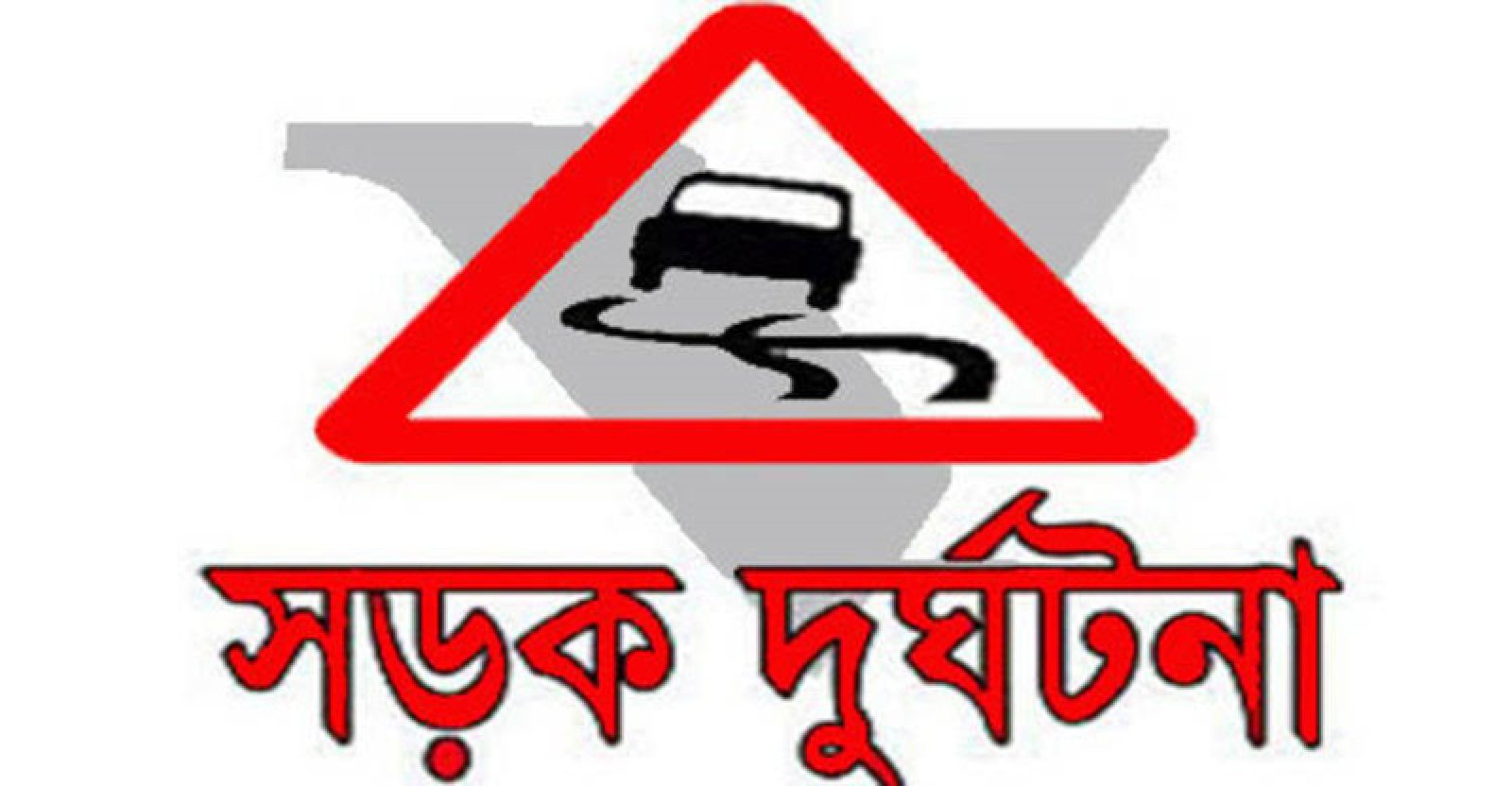 নিয়ামতপুরে ভটভটি উল্টে ১ গরু ব্যবসায়ী নিহত, আহত ১
