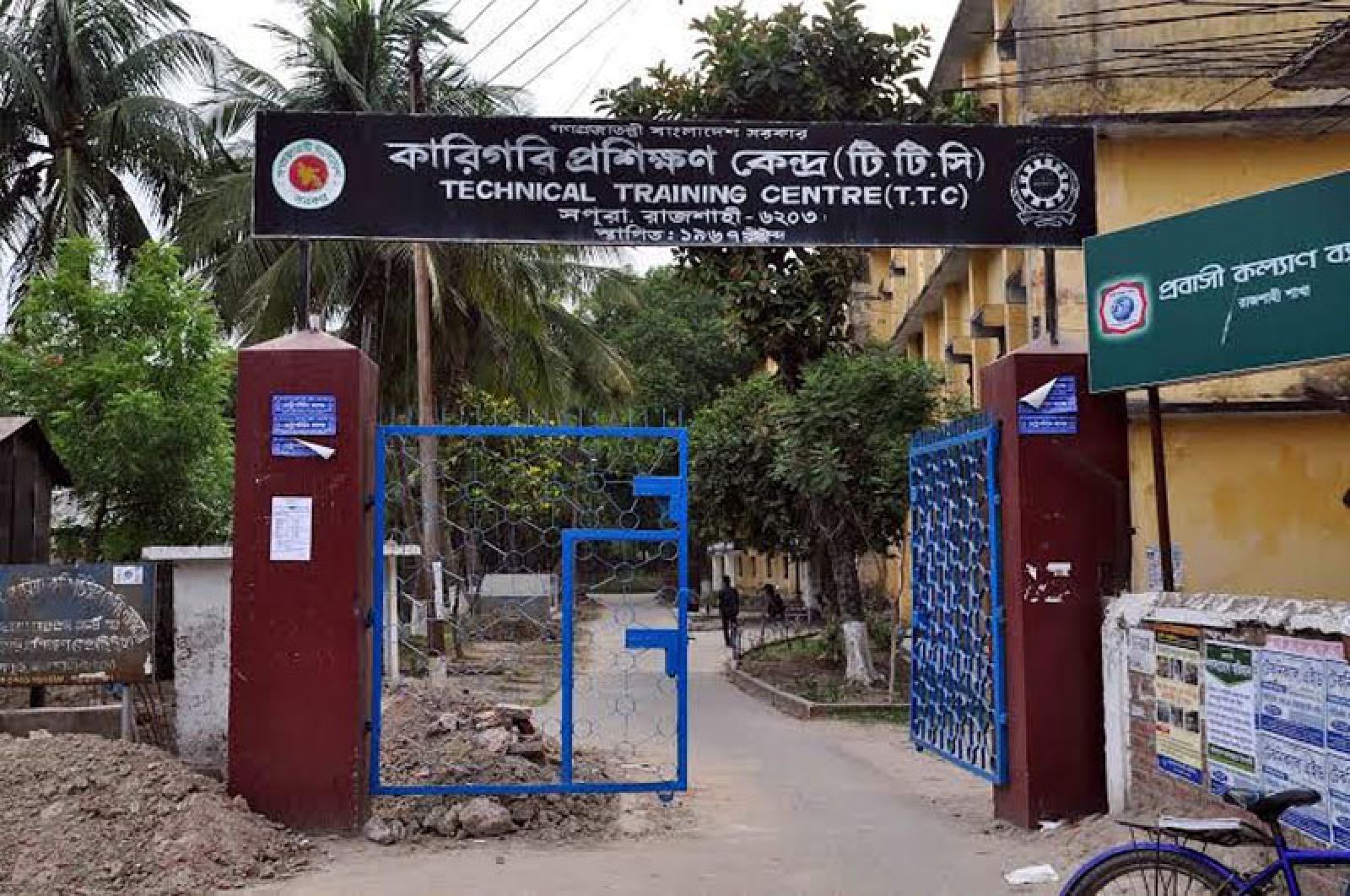 ফটোস্ট্যাট দোকানে রুম স্প্রে, সেনেটারী দোকানে ছাতা ক্রয় দেখিয়ে ভুয়া বিলে অর্থ লোপাট  টিটিসি অধ্যক্ষের
