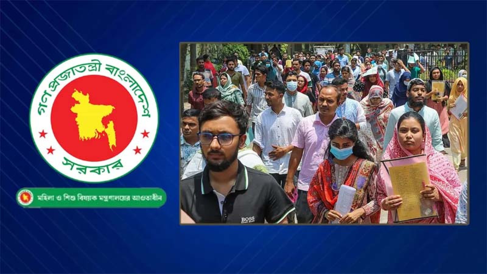 মহিলা বিষয়ক অধিদপ্তর নিয়োগ বিজ্ঞপ্তি
