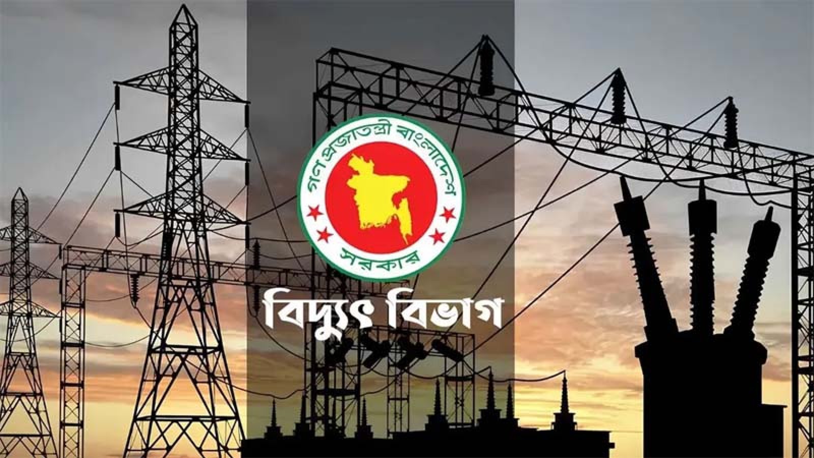 বন্যায় সেবা অব্যাহত রাখতে বিদ্যুৎ বিভাগের কন্ট্রোল রুম সক্রিয়
