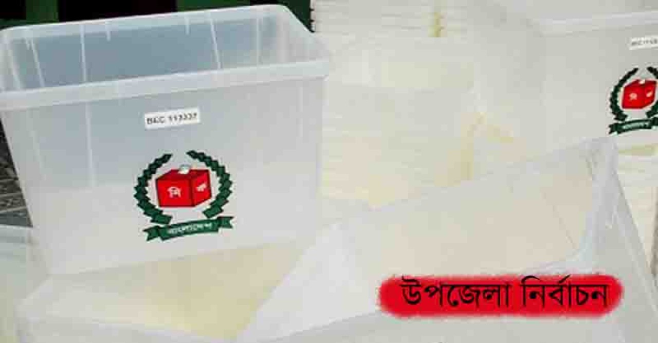 প্রথম ধাপে বিনা ভোটে নির্বাচিত হলেন ২৬ প্রার্থী