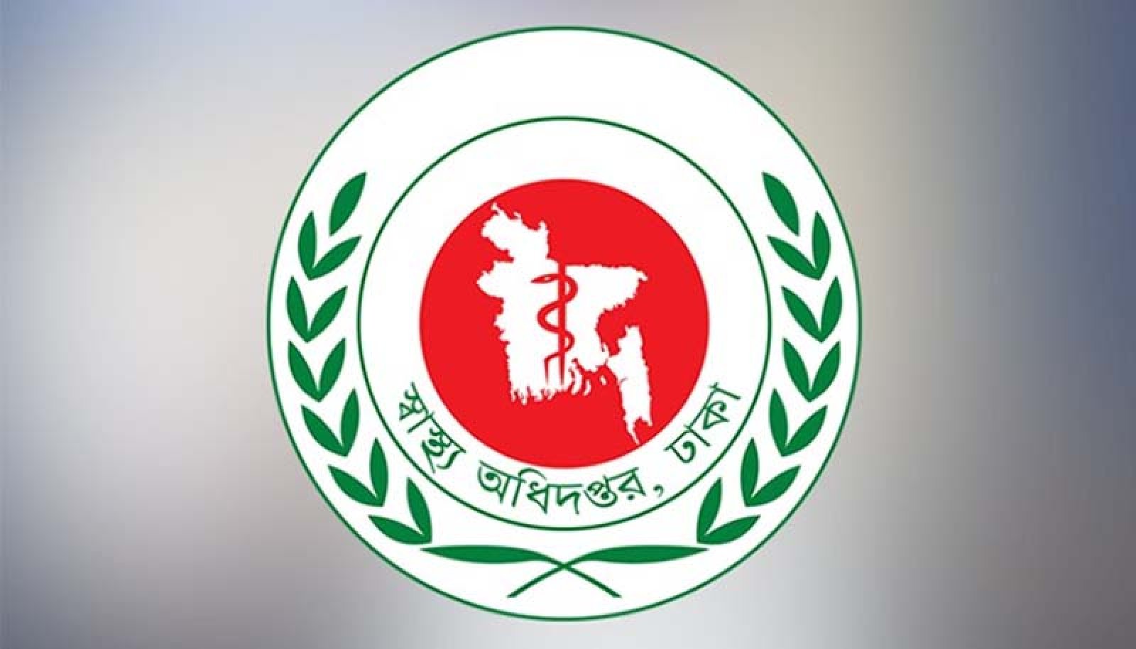 অনিয়ম পেলেই সিলগালা, মাঠে স্বাস্থ্য অধিদপ্তর