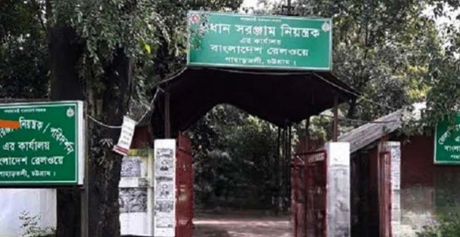 রেলওয়ের যন্ত্রাংশ সংগ্রহে জটিলতায় আগ্রহ হারাচ্ছে বিদেশি প্রতিষ্ঠান ॥ রেলওয়ের সেবা কার্যক্রমও বিঘ্নিত হওয়ার আশঙ্কা