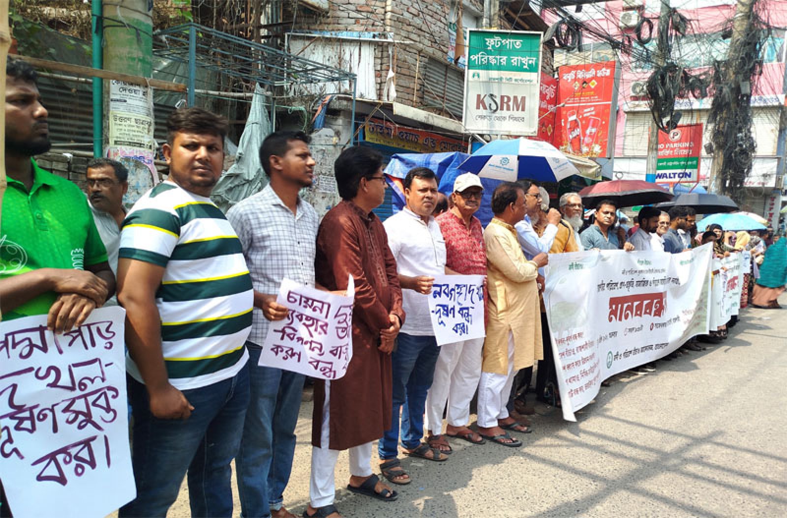 রাজশাহীতে সামাজিক ও পরিবেশ ন্যায়বিচার নিশ্চিতের দাবীতে মানববন্ধন