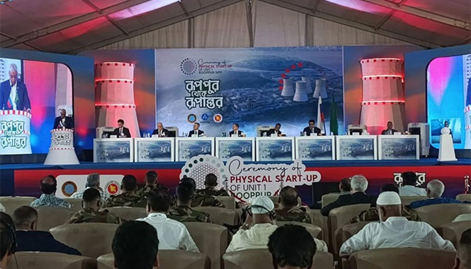 রূপপুরে জ্বালানি লোডিং শুরু, বিদ্যুৎ - জ্বালানি ইতিহাসে নতুন অধ্যায়ে বাংলাদেশ