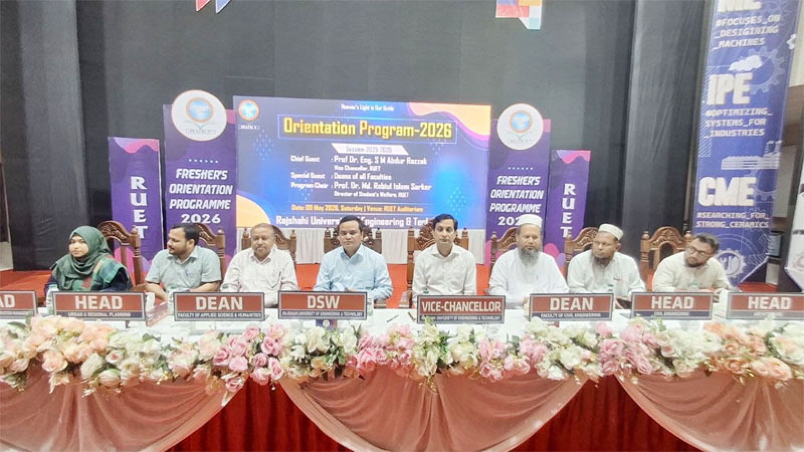 স্বপ্ন, সম্ভাবনা ও নতুন অধ্যায়ের সূচনা: রুয়েটে ২০২৫-২৬ শিক্ষাবর্ষের নবীনবরণ অনুষ্ঠিত