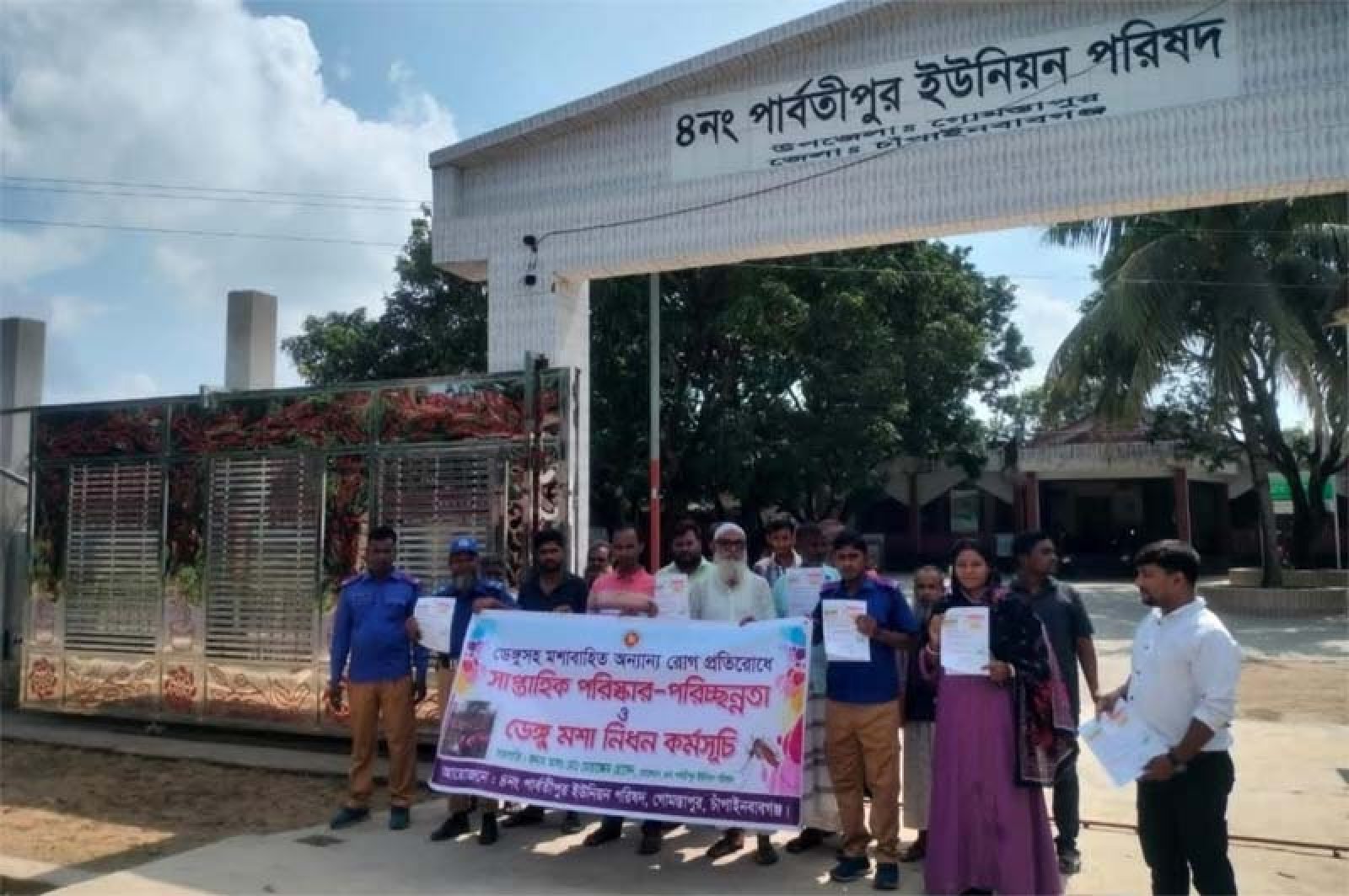 গোমস্তাপুরে ডেঙ্গুসহ মশাবাহিত অন্যান্য রোগ প্রতিরোধে পরিষ্কার পরিচ্ছন্নতা