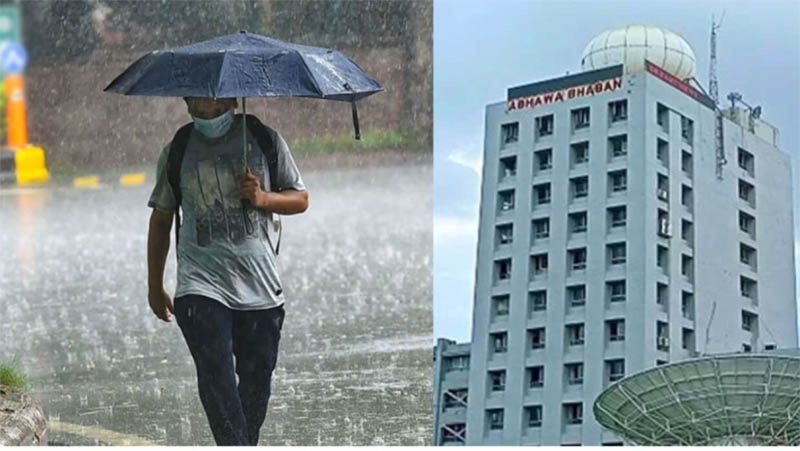 বৃষ্টি নিয়ে নতুন বার্তা দিল