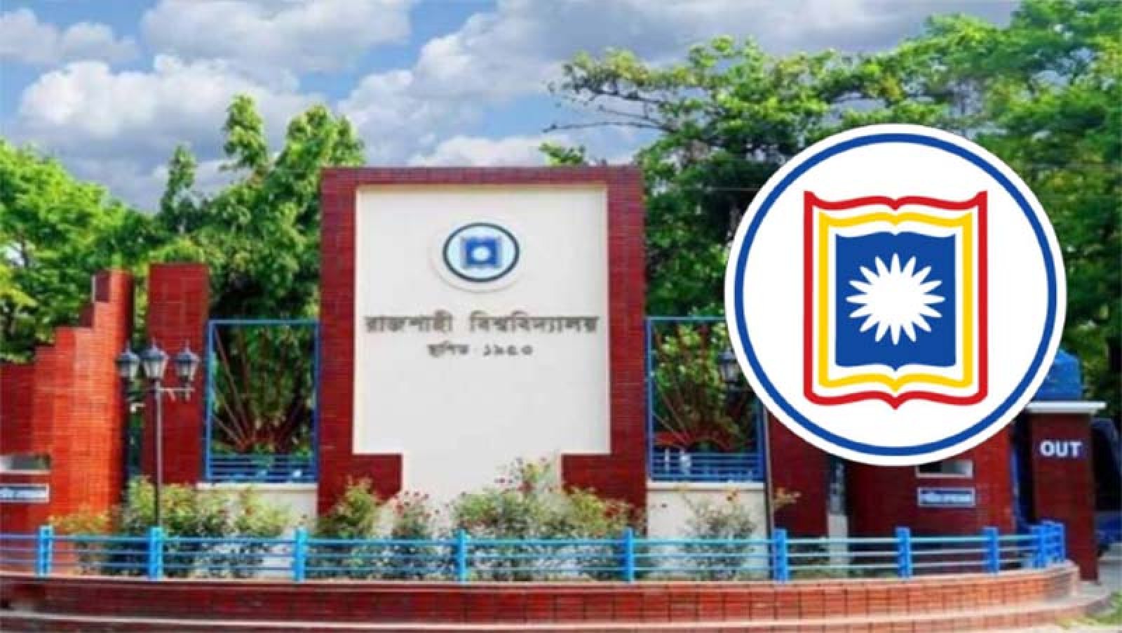 হাসিনাকে ফেরানোর ‘গোপন তৎপরতার’ অভিযোগ: রাবির ৪২ শিক্ষককে ঘিরে অনুসন্ধান কমিটি