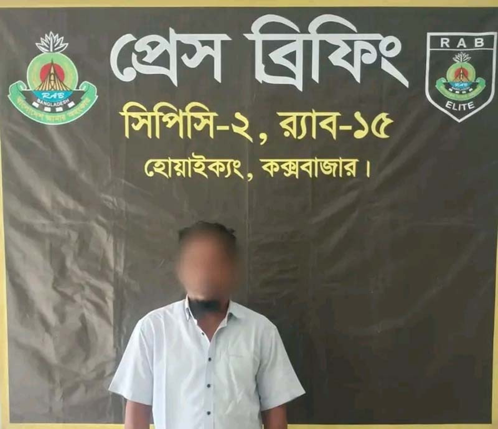 মাদক মামলার সাজাপ্রাপ্ত আসামি গ্রেপ্তার