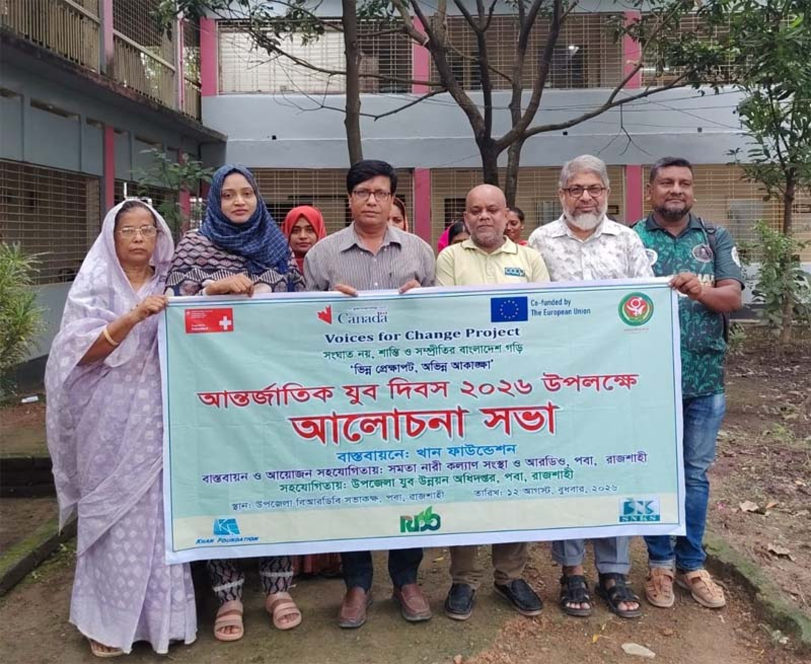 পবায় আন্তর্জাতিক যুব দিবস পালিত