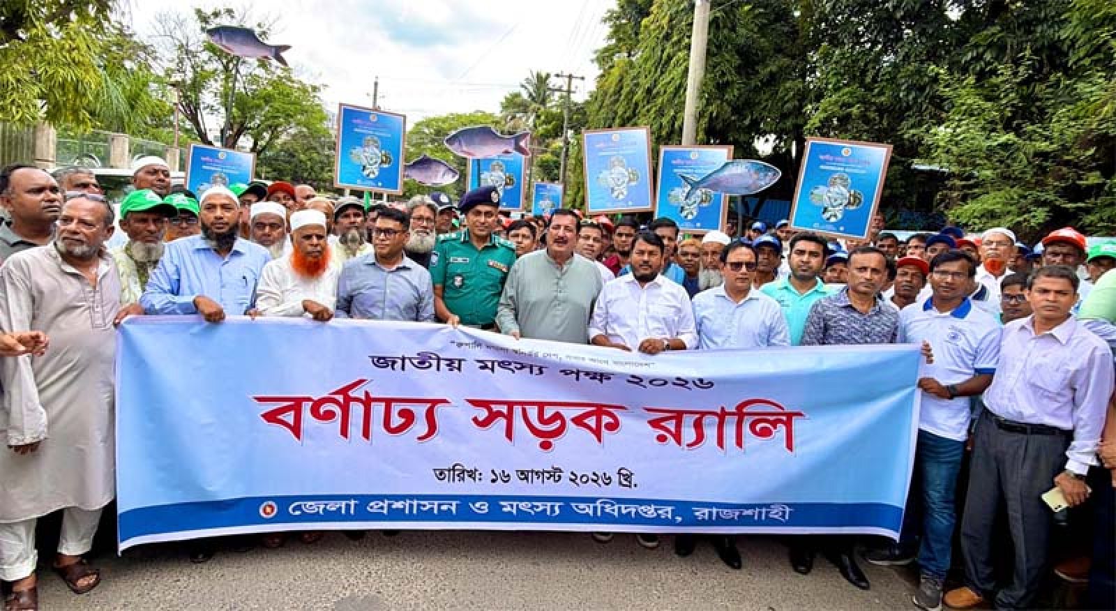 জাতীয় মৎস্য পক্ষ-২০২৬’ উপলক্ষে রাজশাহীতে  পোনামাছ অবমুক্তকরণ ও বর্ণাঢ্য র‌্যালি অনুষ্ঠিত