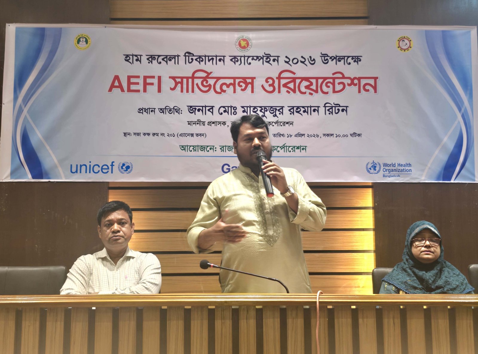 হাম-রুবেলা টিকাদান ক্যাম্পেইন উপলক্ষে  এইএফআই সার্ভিলেন্স ওরিয়েন্টেন অনুষ্ঠিত