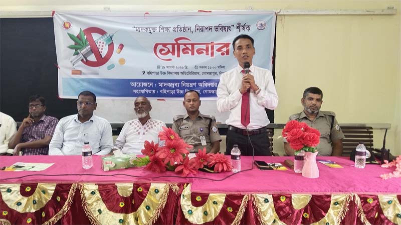 গোমস্তাপুরে মাদকমুক্ত শিক্ষা প্রতিষ্ঠান নিরাপদ ভবিষ্যৎ শীর্ষক সেমিনার