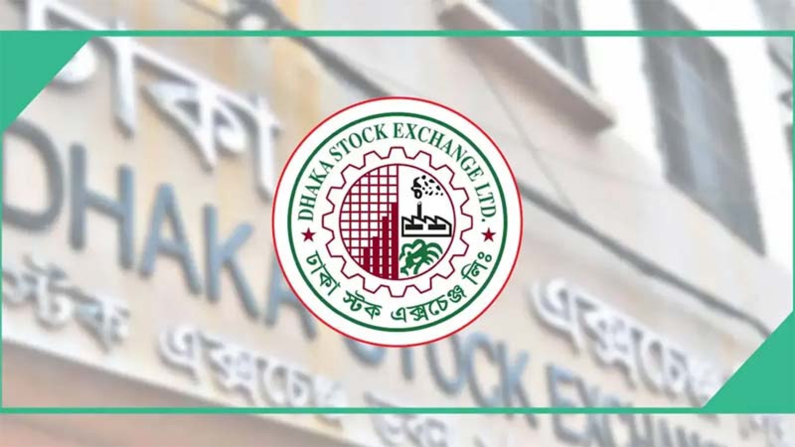 দুই আর্থিক প্রতিষ্ঠানের লভ্যাংশ না দেওয়ার সিদ্ধান্ত