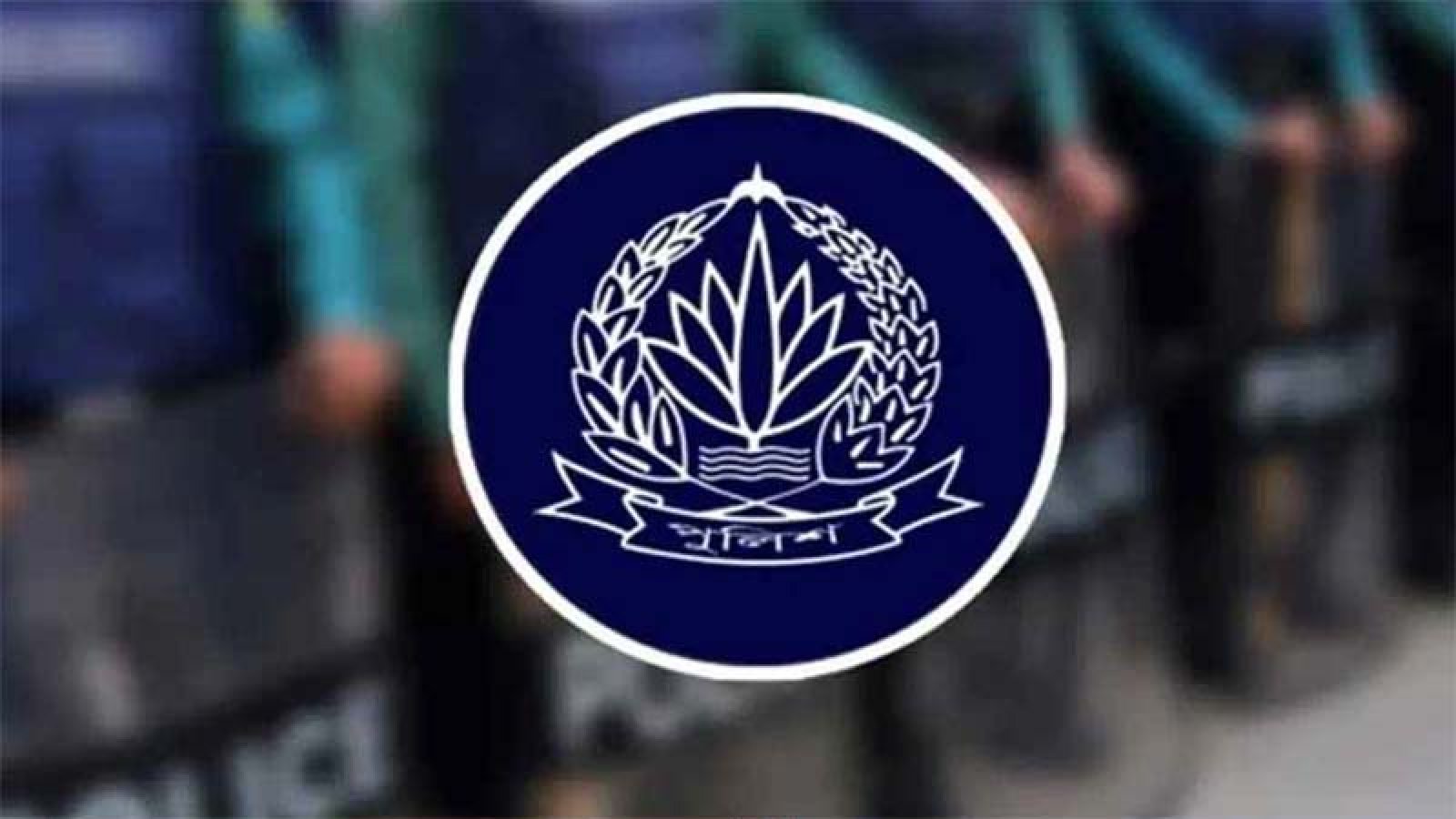 দুই জেলায় নতুন পুলিশ সুপার