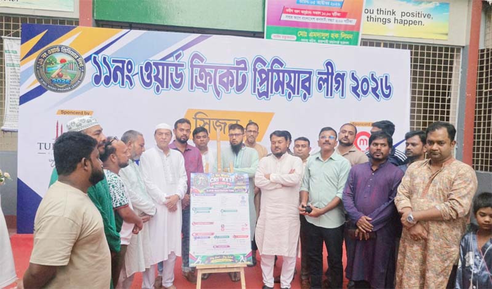 রাজশাহীতে "১১নং ওয়ার্ড ক্রিকেট প্রিমিয়ার লীগ ২০২৬, সিজন-১ এর কার্যক্রম ও রেজিস্ট্রেশন ফরম উদ্বোধনী অনুষ্ঠান অনুষ্ঠিত