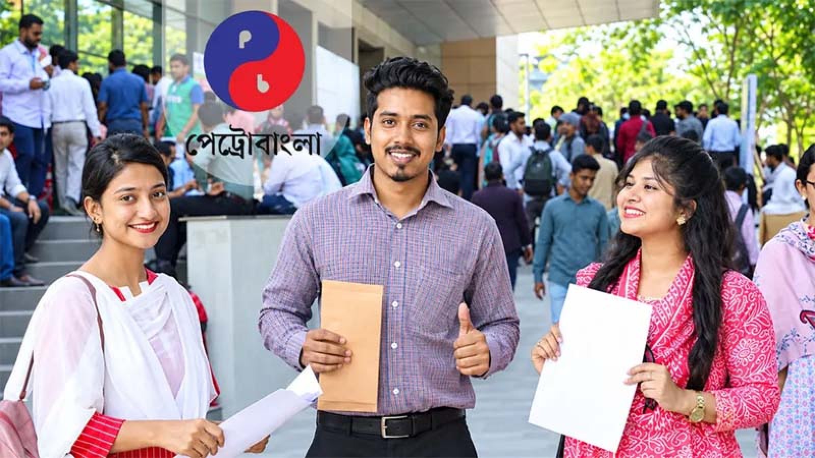 ৭৫৩ জনকে চাকরি দেবে পেট্রোবাংলা, ১৮ অক্টোবর থেকে  আবেদন শুরু