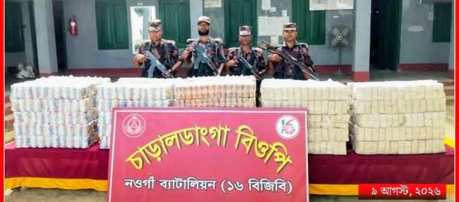 গোমস্তাপুর সীমান্তে ৫ লাখ ৫৯ হাজার ভারতীয় বিড়িসহ নৌকা জব্দ