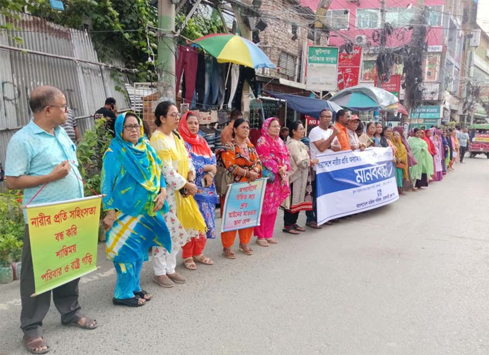 নারী ও শিশুর প্রতি সহিংসতার প্রতিবাদে রাজশাহীতে মহিলা পরিষদের মানববন্ধন