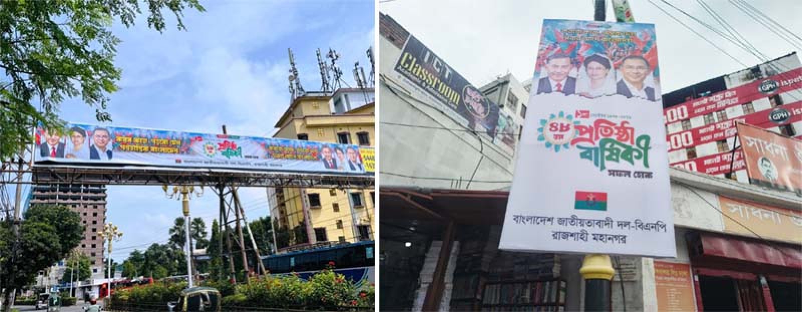 বিএনপির ৪৮তম প্রতিষ্ঠাবার্ষিকী উপলক্ষে  রাজশাহী মহানগরীতে সাজ সাজ রব