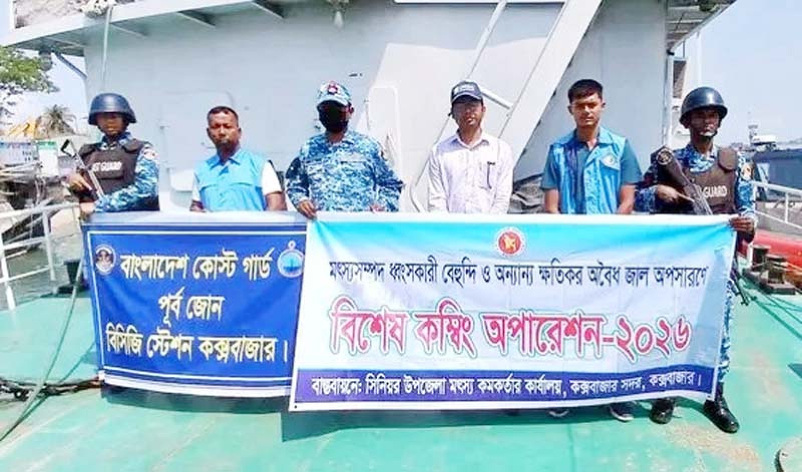 বাঁকখালী, নাজিরারটেক ও সোনাদিয়া চ্যানেলে অবৈধ ১৫ বেহুন্দি জাল জব্দ