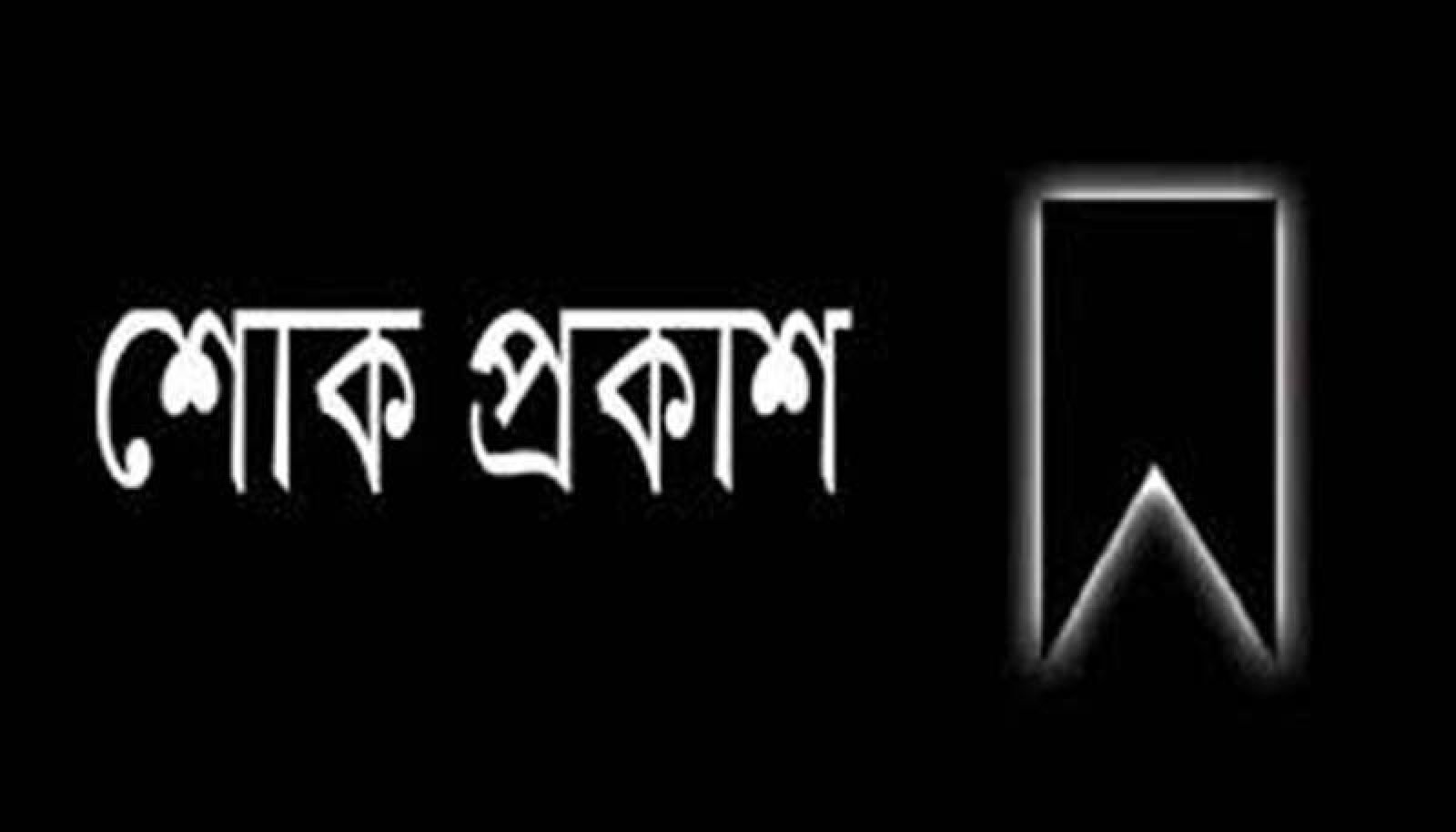 কর আদায়কারী মোজাফফর হোসেনের মৃত্যুতে রাসিক প্রশাসকের শোক