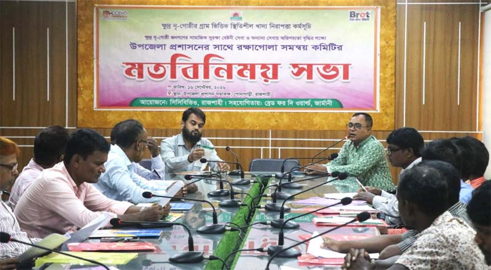 গোদাগাড়ীতে উপজেলা প্রশাসন ও রক্ষাগোলা সমন্বয় কমিটির মতবিনিময় সভা অনুষ্ঠিত