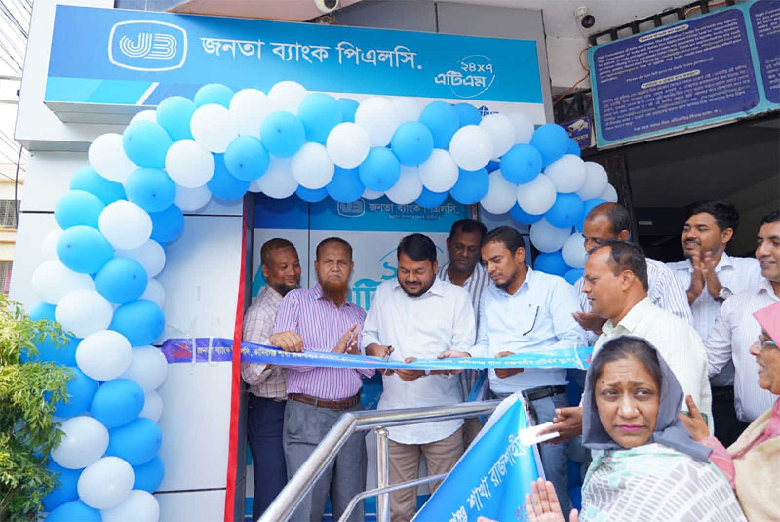 জনতা ব্যাংক কাদিরগঞ্জ শাখার এটিএম বুথের উদ্বোধন