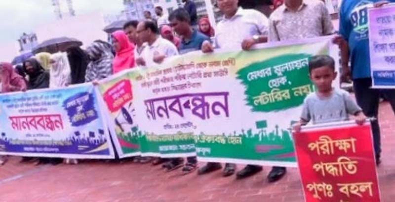 লটারিতে তৃতীয় ও নবম শ্রেণিতে ভর্তি পরীক্ষার প্রতিবাদে অভিভাবকের মানববন্ধন
