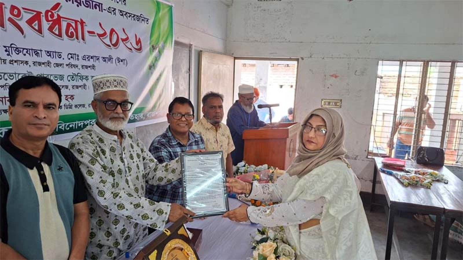 সহকারী অধ্যাপক আনিকা ফারজানার অবসরজনিত বিদায় সংবর্ধনা অনুষ্ঠিত