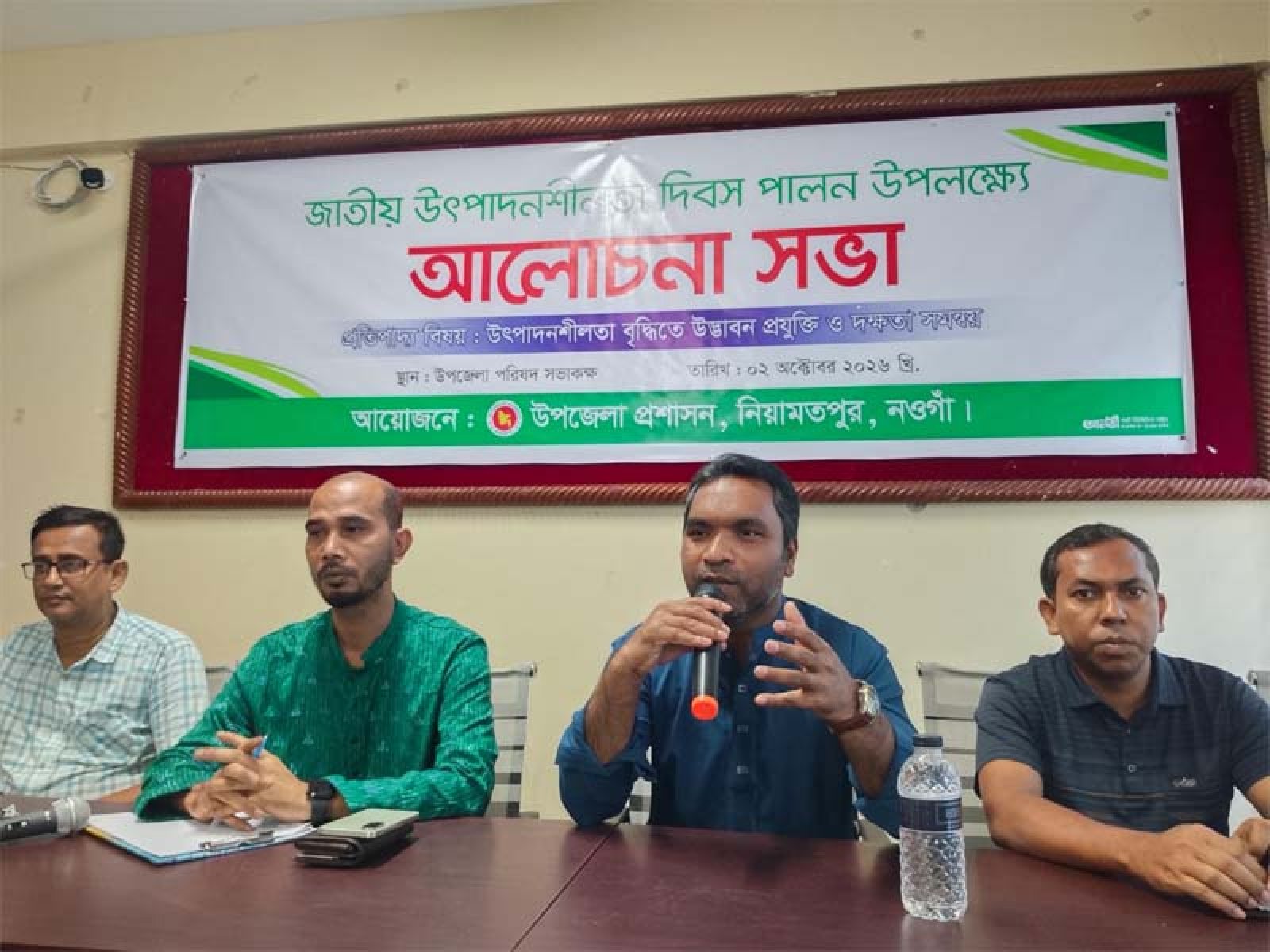 নিয়ামতপুরে জাতীয় উৎপাদনশীলতা দিবস পালন  উপলক্ষে আলোচনা সভা অনুষ্ঠিত