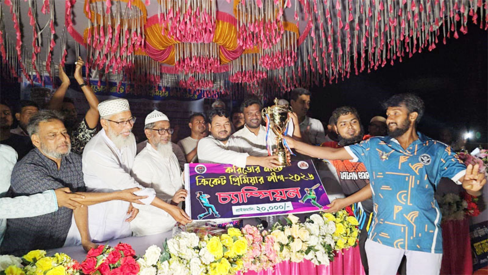রাজশাহীতে করিডোর নাইট ক্রিকেট প্রিমিয়ার লীগের পুরস্কার বিতরণ