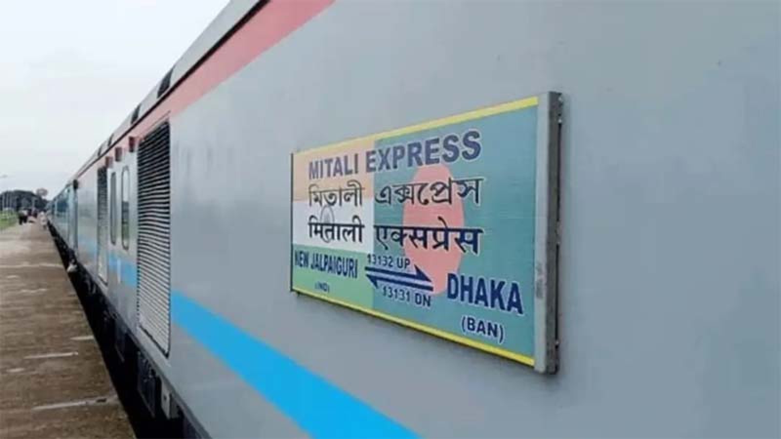 বাংলাদেশ-ভারত মিতালী এক্সপ্রেস ট্রেন শিগগিরই চালু হতে পারে