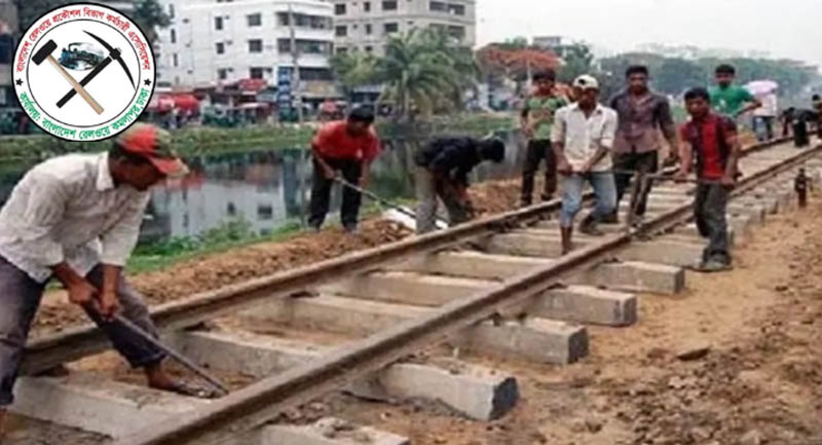১৬৩ বছরের শোষন বঞ্চনার অবসান চায় রেলওয়ে প্রকৌশল বিভাগ