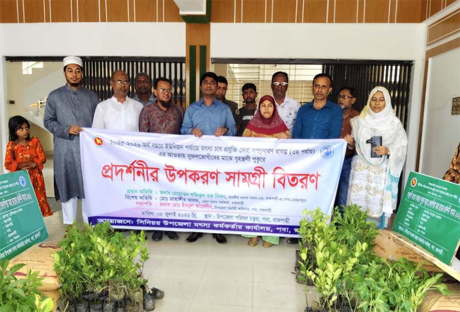 পবার গৃহস্থলী পুকুরে নতুন স্বপ্ন, উপকরণ পেয়ে আবেগাপ্লুত মৎস্যচাষিরা