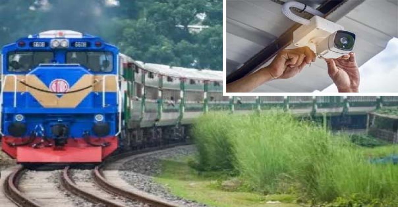 ট্রেন ও যাত্রী নিরাপত্তায় পশ্চিম রেলওয়ের ২৪ ট্রেনে বসছে সিসি ক্যামেরা